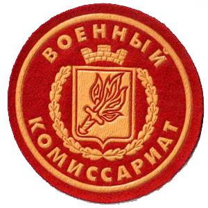 Военкоматы, комиссариаты Обливской